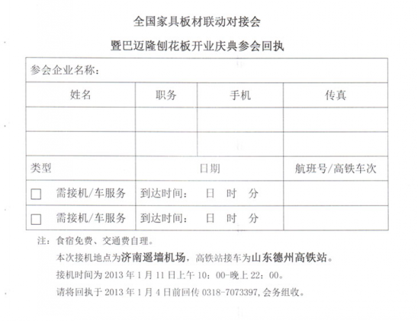 蓝月亮资料大全一首页